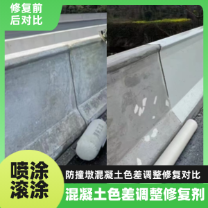 深圳工程人必看！混凝土色差“面子难题”，一招修复不返工