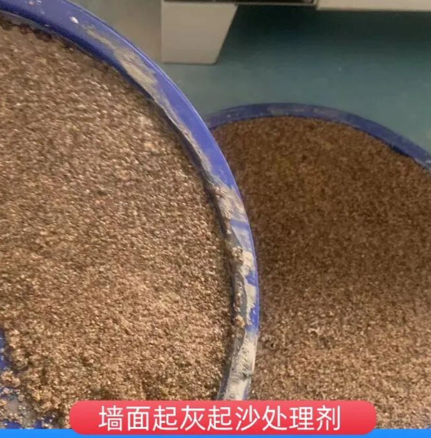 深圳墙面起灰起沙处理硬化剂工作原理